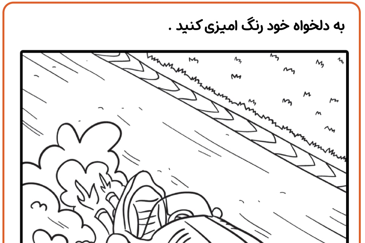 رنگ آمیزی ماشین جاده ای