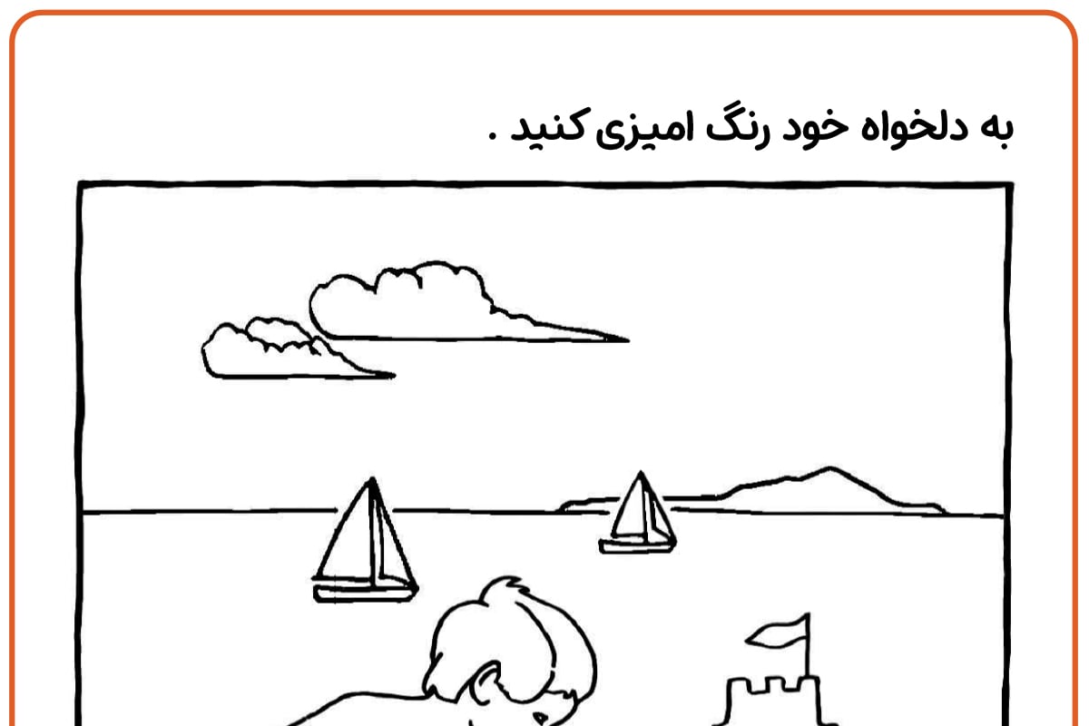ساخت قلعه شنی