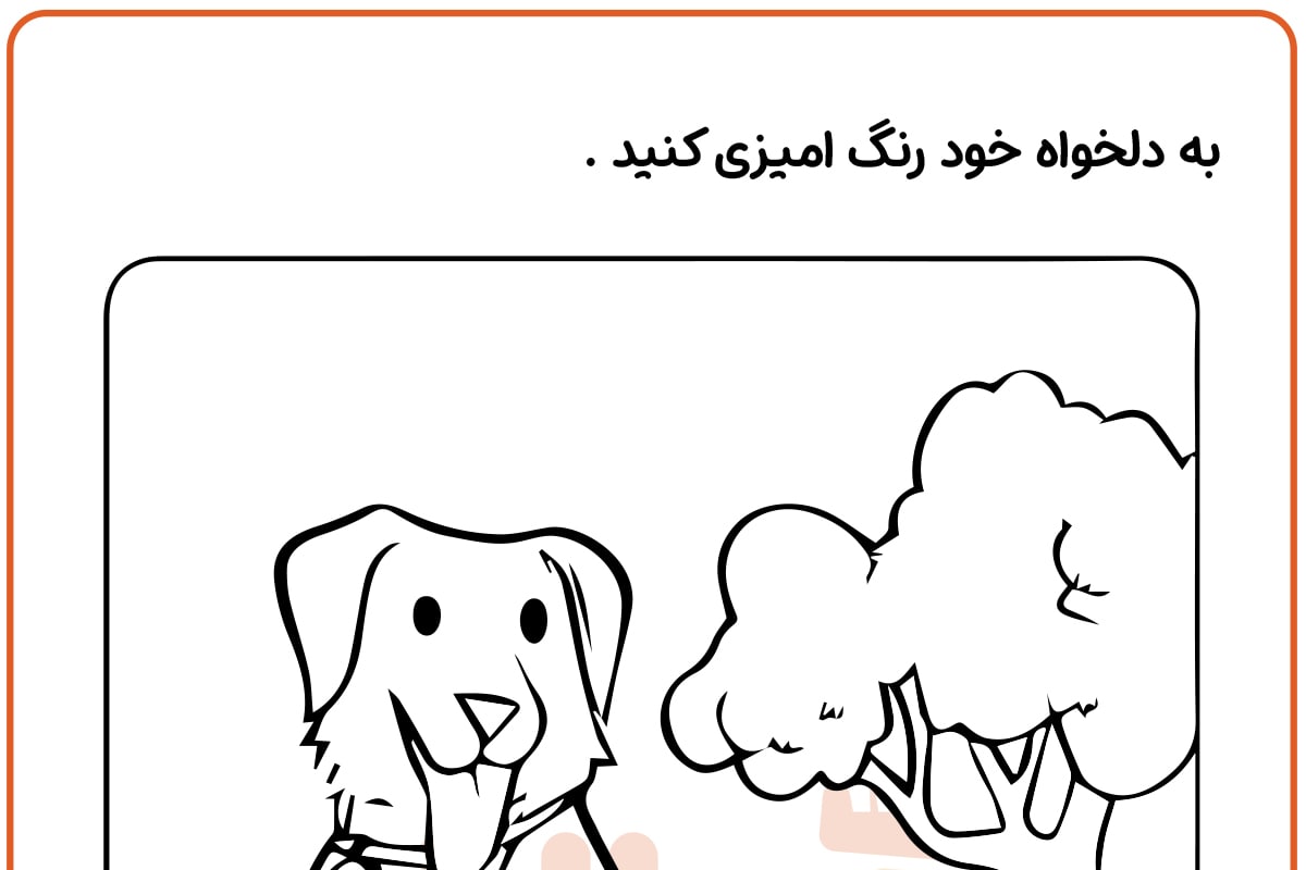 رنگ آمیزی نشستن سگ