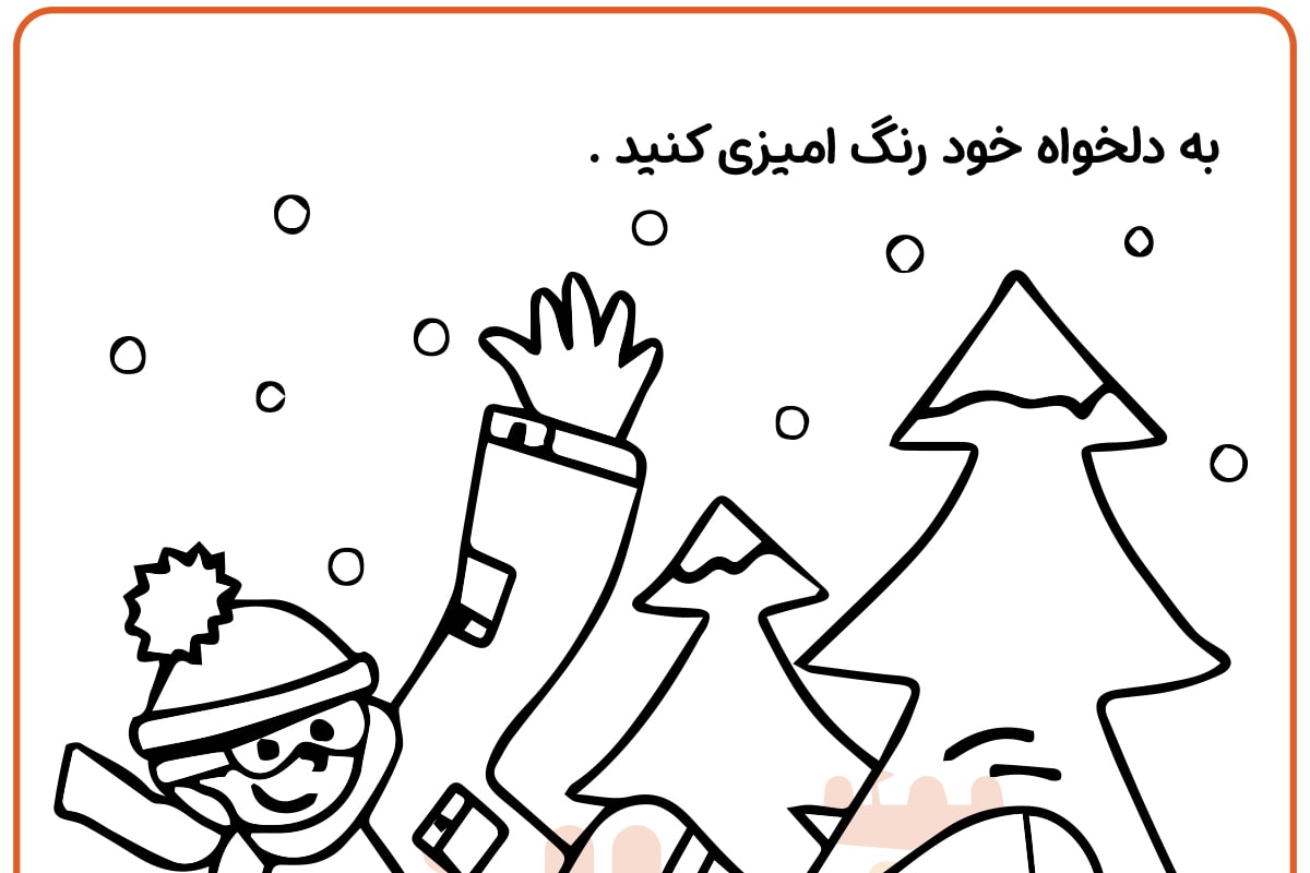 رنگ آمیزی اسکیت بازی