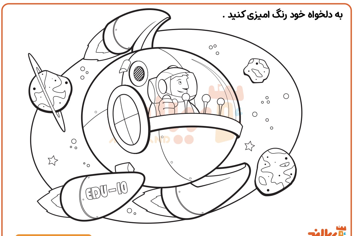 رنگ آمیزی فضانورد