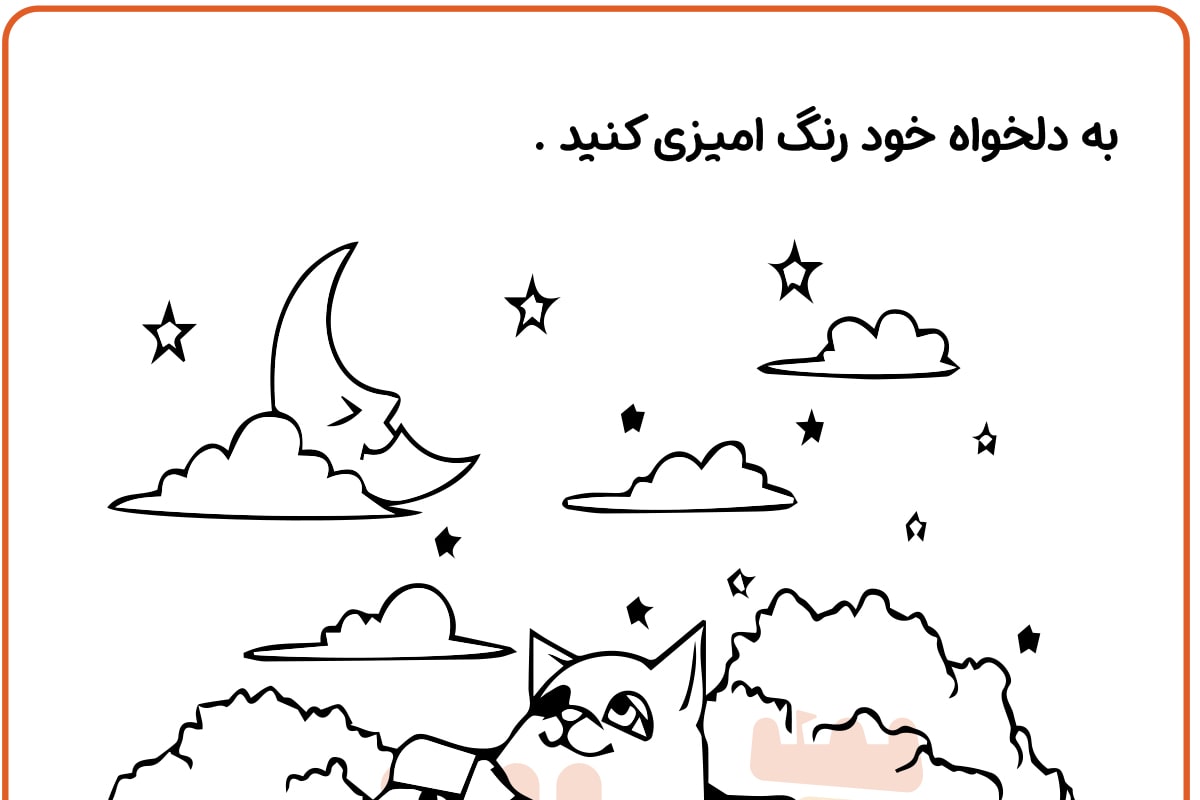 رنگ آمیزی گربه ستاره شناس