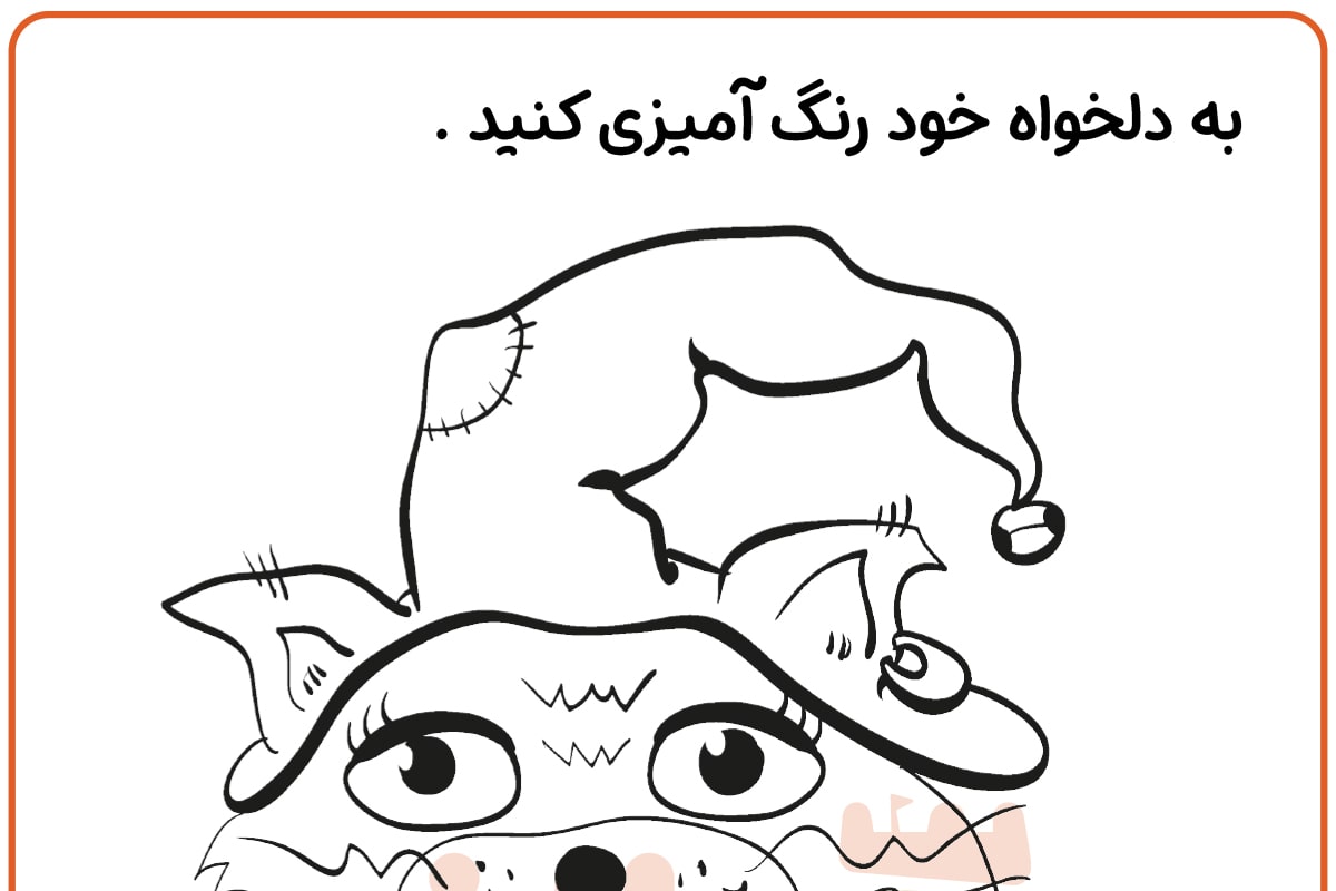 رنگ آمیزی گربه هالویین
