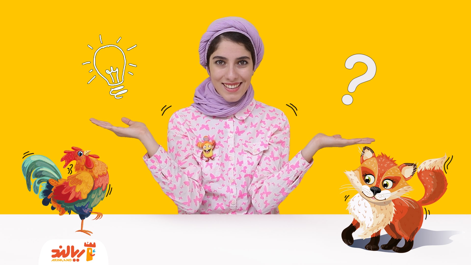 قصه با ریحان: داستان روباه و خروس