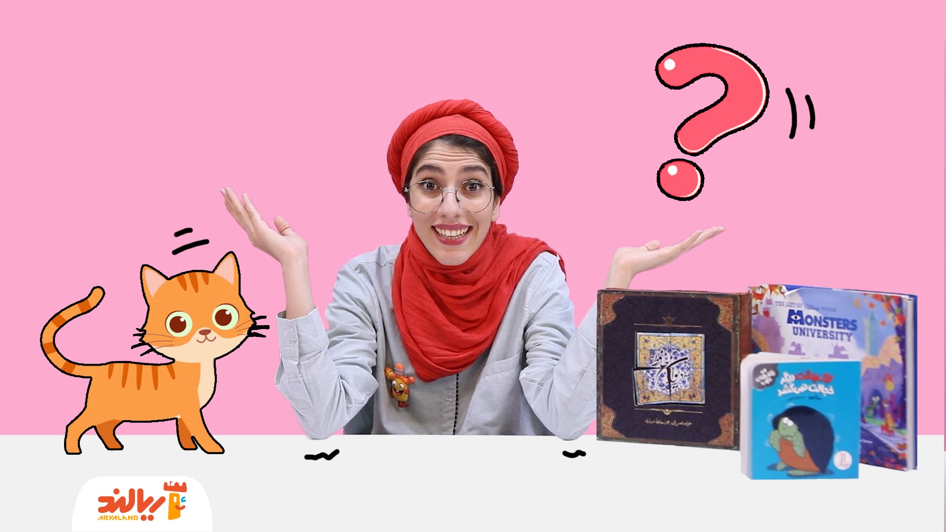 مهارت با ریحان: مواجه با کتاب و کتاب خوانی