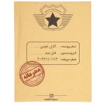 پرونده قتل اکران خونین