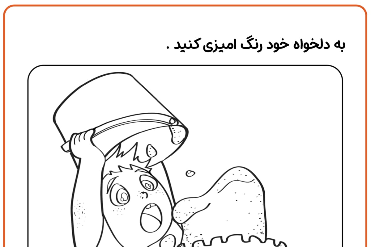 رنگ آمیزی قلعه شنی