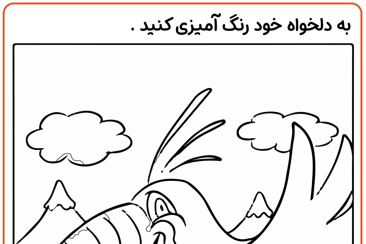 رنگ آمیزی پرنده توکانی