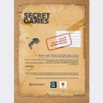 بازی فکری پرونده راز چشم‌ها - Secret Games