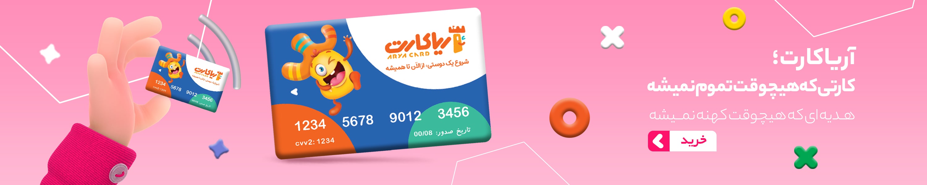 آریاکارت3