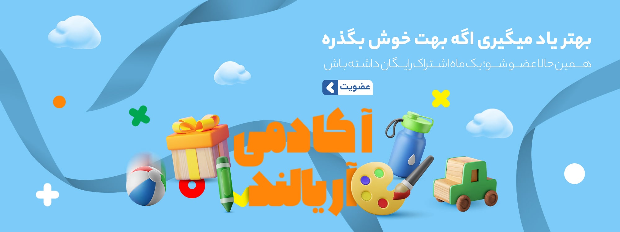 آکادمی