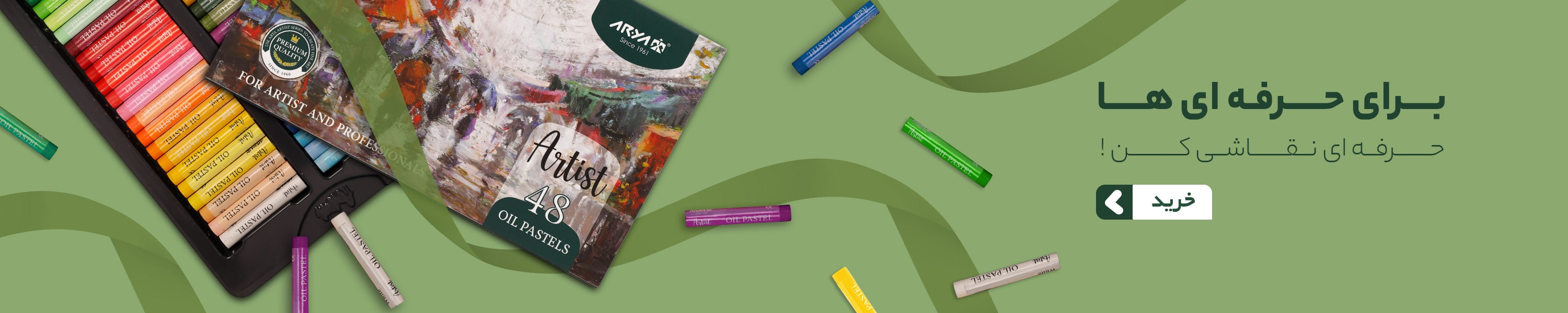 لوازم التحریر برای حرفه ای ها