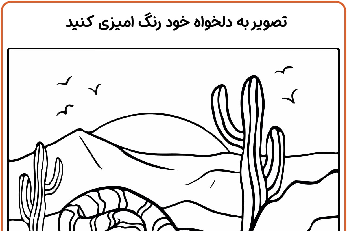 رنگ آمیزی مار در صحرا