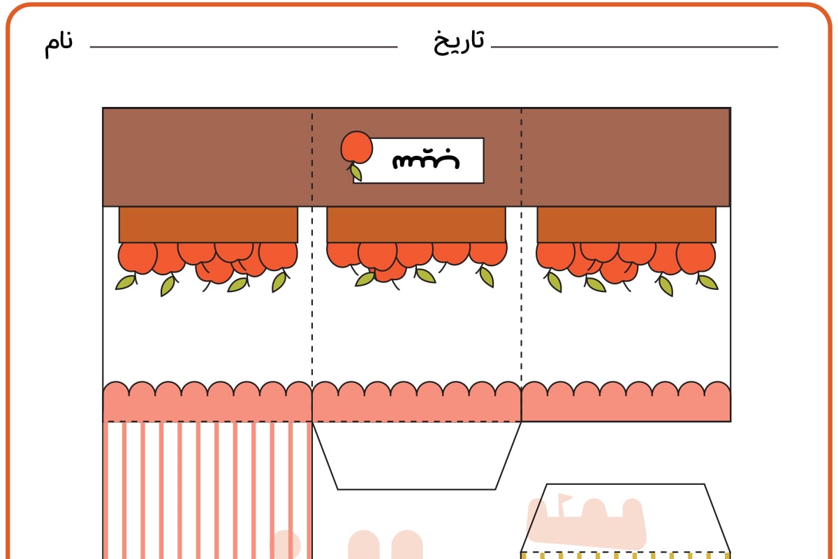 کاردستی میوه فروشی 2