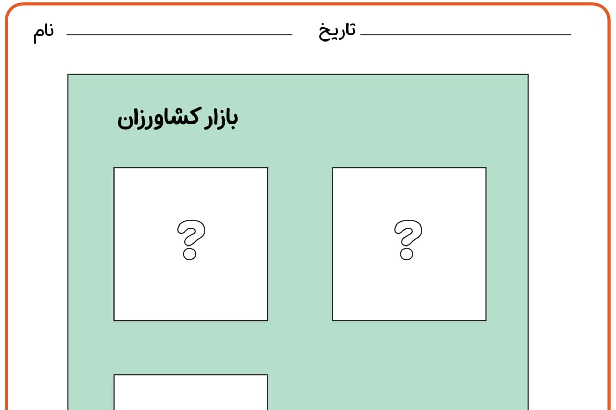 کاردستی میوه فروشی 3