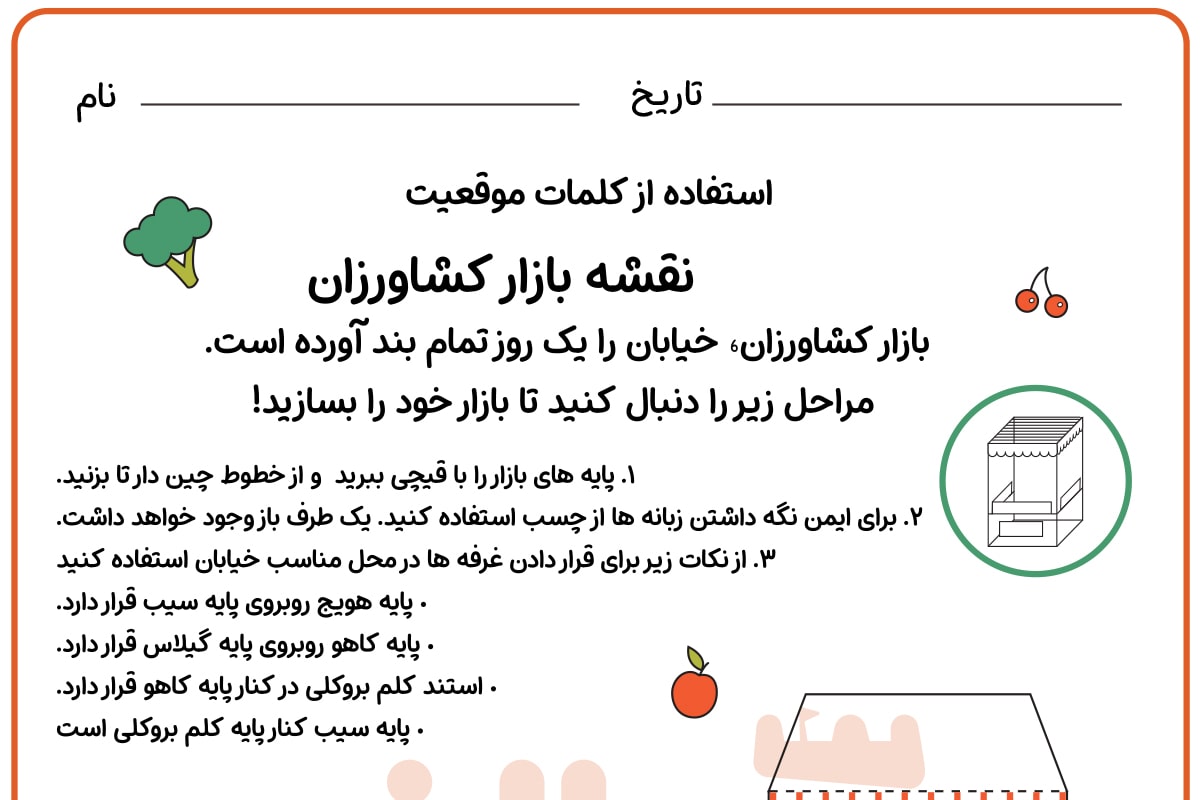 کاردستی میوه فروشی