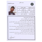 پرونده قتل خانه وحشت