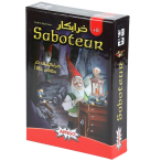 بازی فکری خرابکار