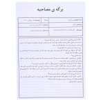 بازی فکری قتل به سبک آگاتا کریستی