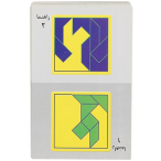 بازی فکری معمای تنگرام مدیک - tangram