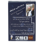 بازی فکری پرونده جنایی آخرین تماس