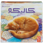 بازی فکری کالیکو