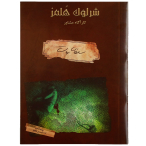 شرلوک هلمز - سرباز حلبی