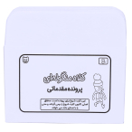 میکر ماکرو 3 دست های پنهان