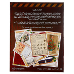 پرونده قتل در شب کریسمس