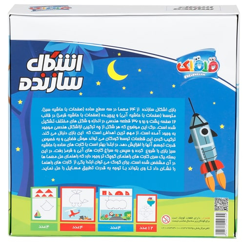 بازی اشکال سازنده قلقلک