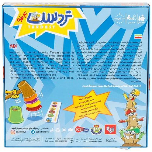 بازی فکری تردست ۴ نفره بازیتا