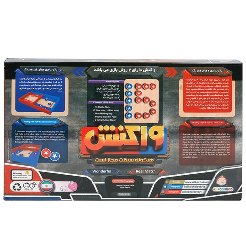 بازی فکری واکنش علی کوچولو