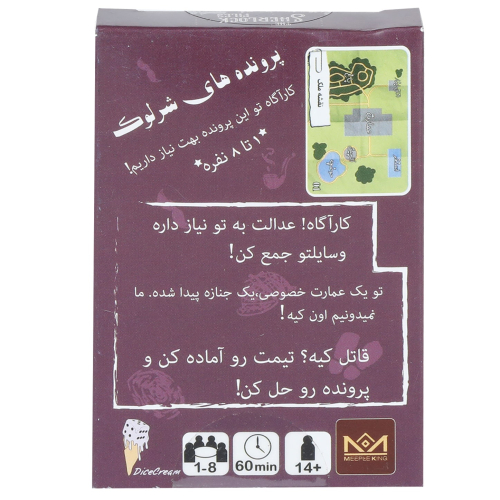 بازی فکری پرونده جنایی مرگ در 4 جولای