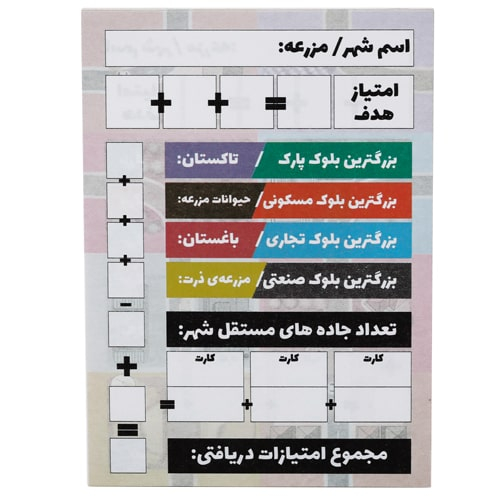 بازی فکری کلان شهر