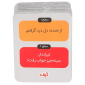 بازی فکری لپف مدل چاپلا