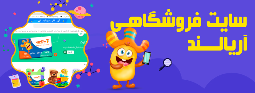 سایت فروشگاهی