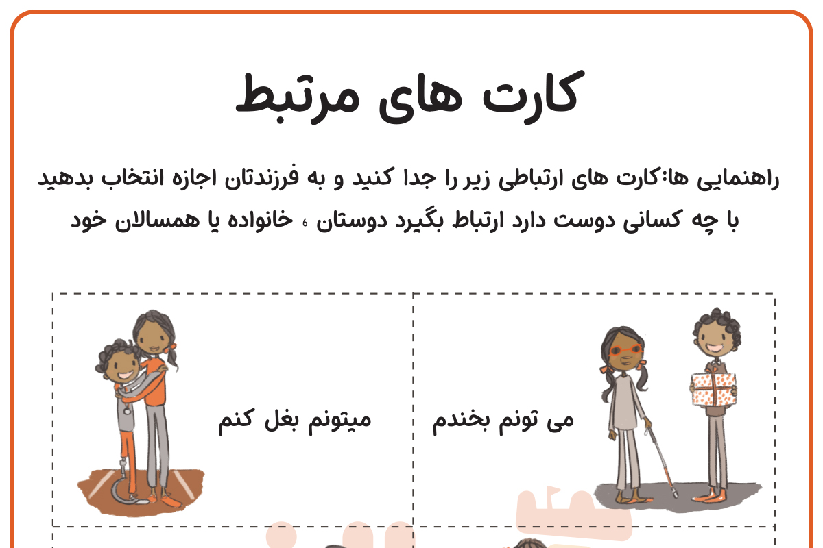 کارت های مرتبط را پیدا کن