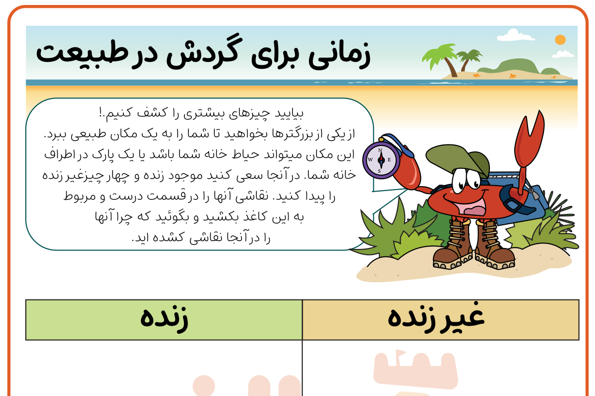 به وقت طبیعت