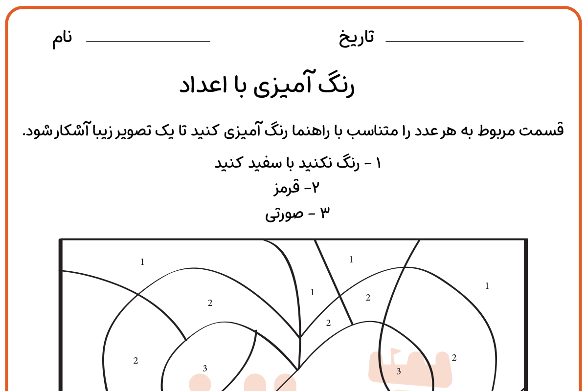 رنگ آمیزی قلب