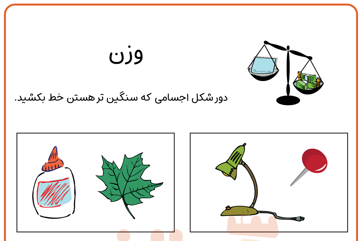 سبک سنگین
