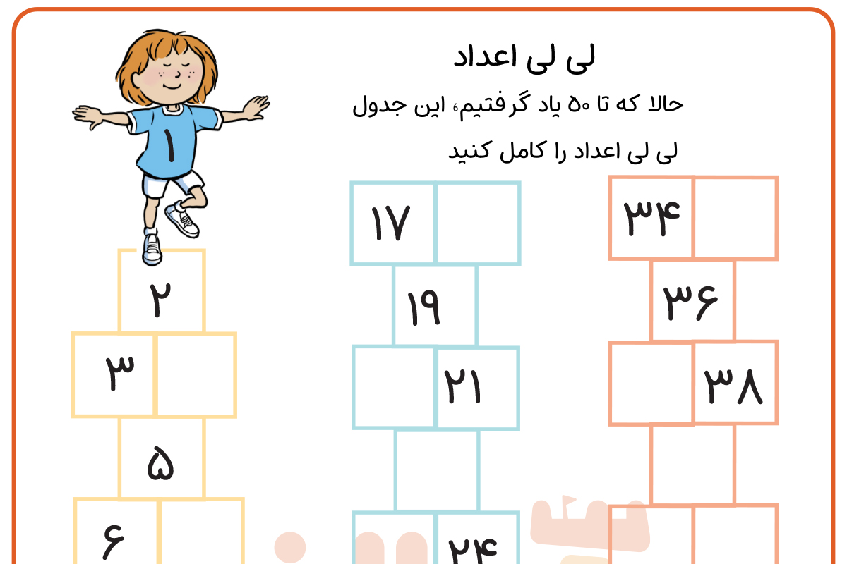لی لی اعداد