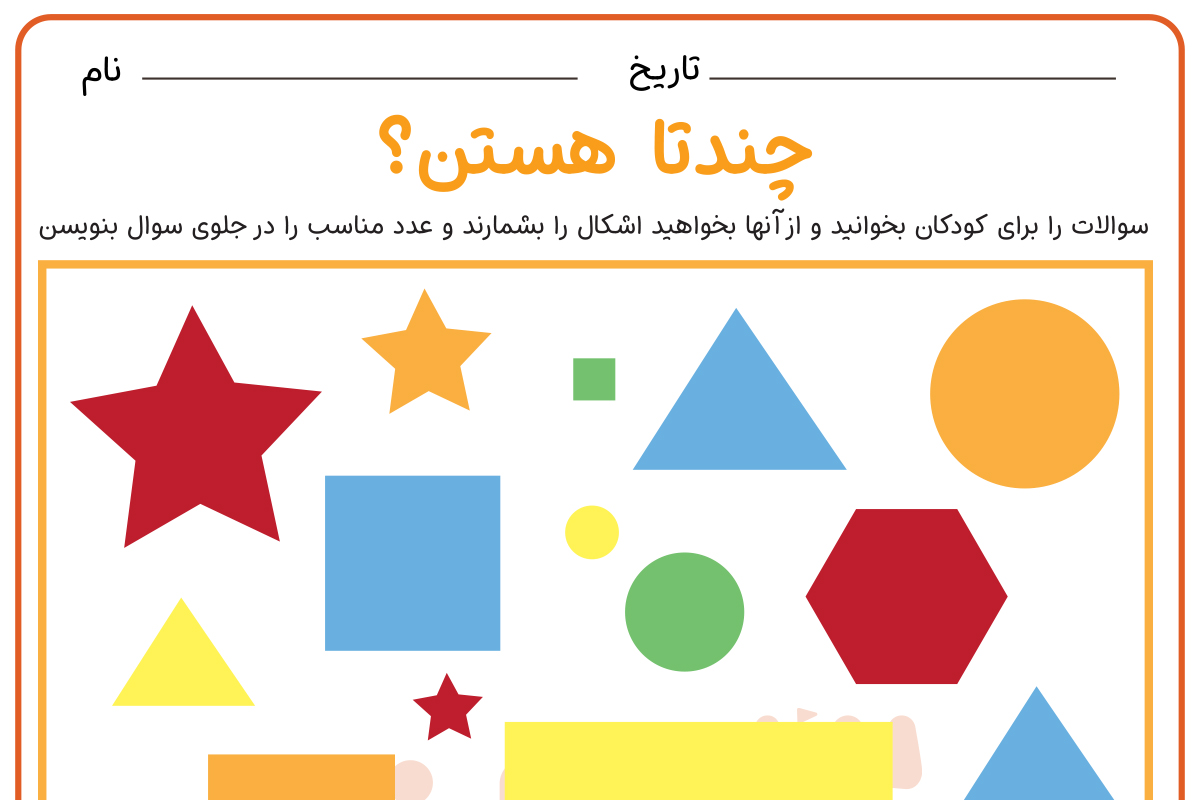 شمارش رنگ ها