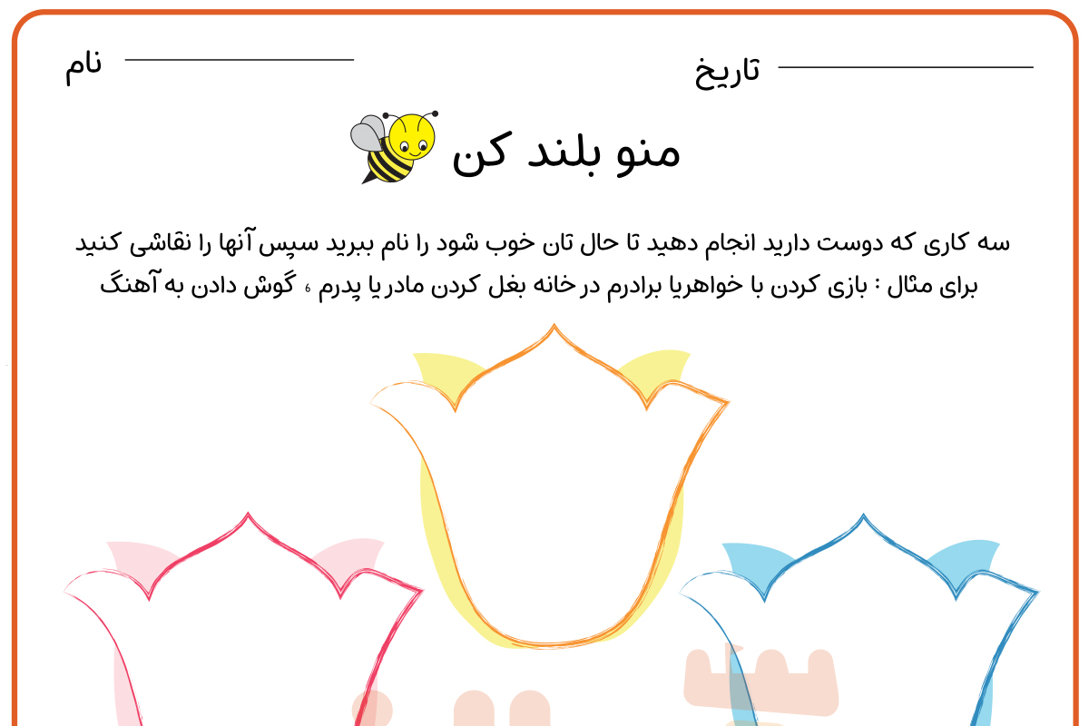 موهاتو بلند کن