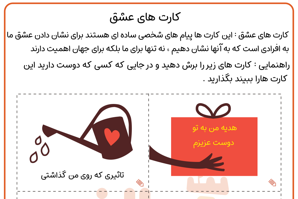 کارت های عاشقانه