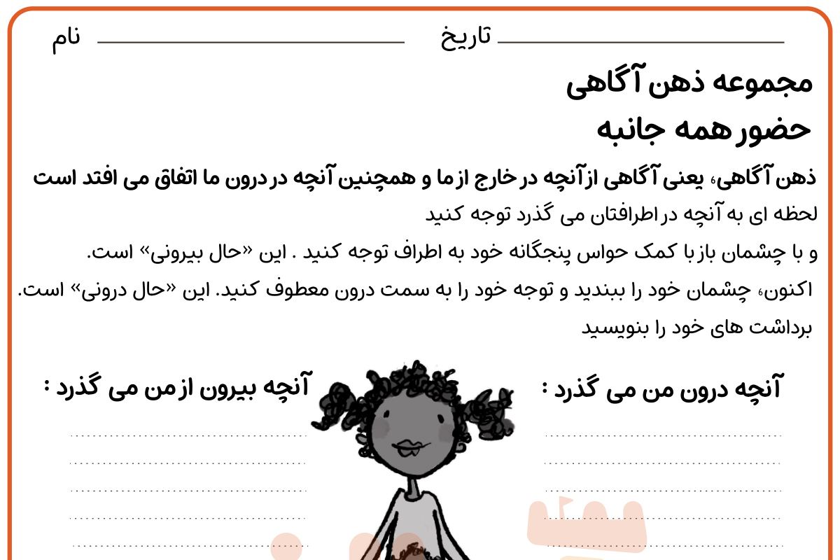 حضور همه جانبه