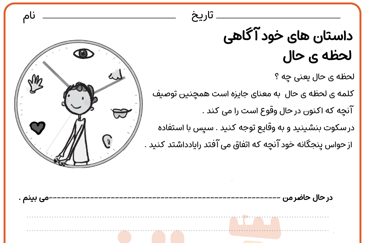 لحظه حال