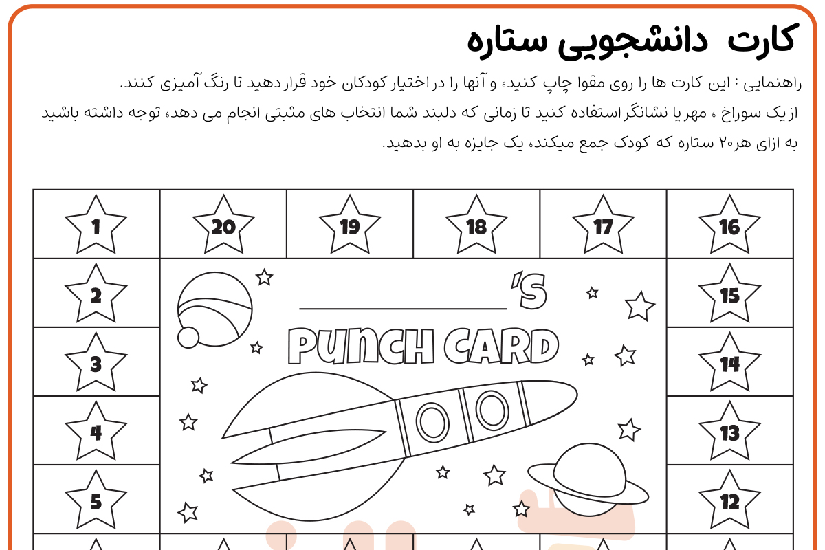 کارت دانش آموزی