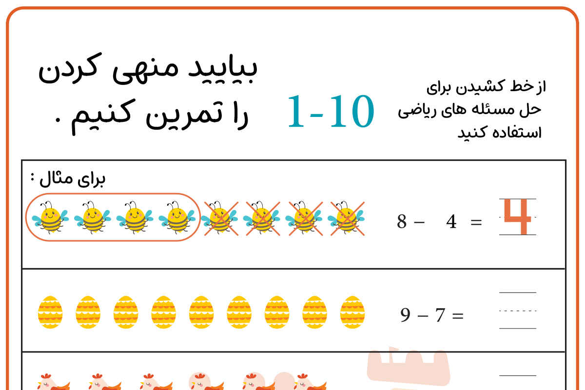 تکنیک منحنی در جمع اعداد