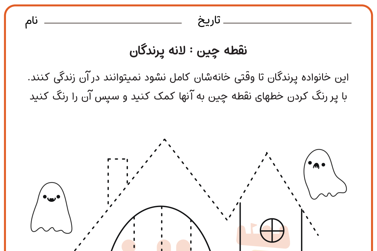 لانه ارواح
