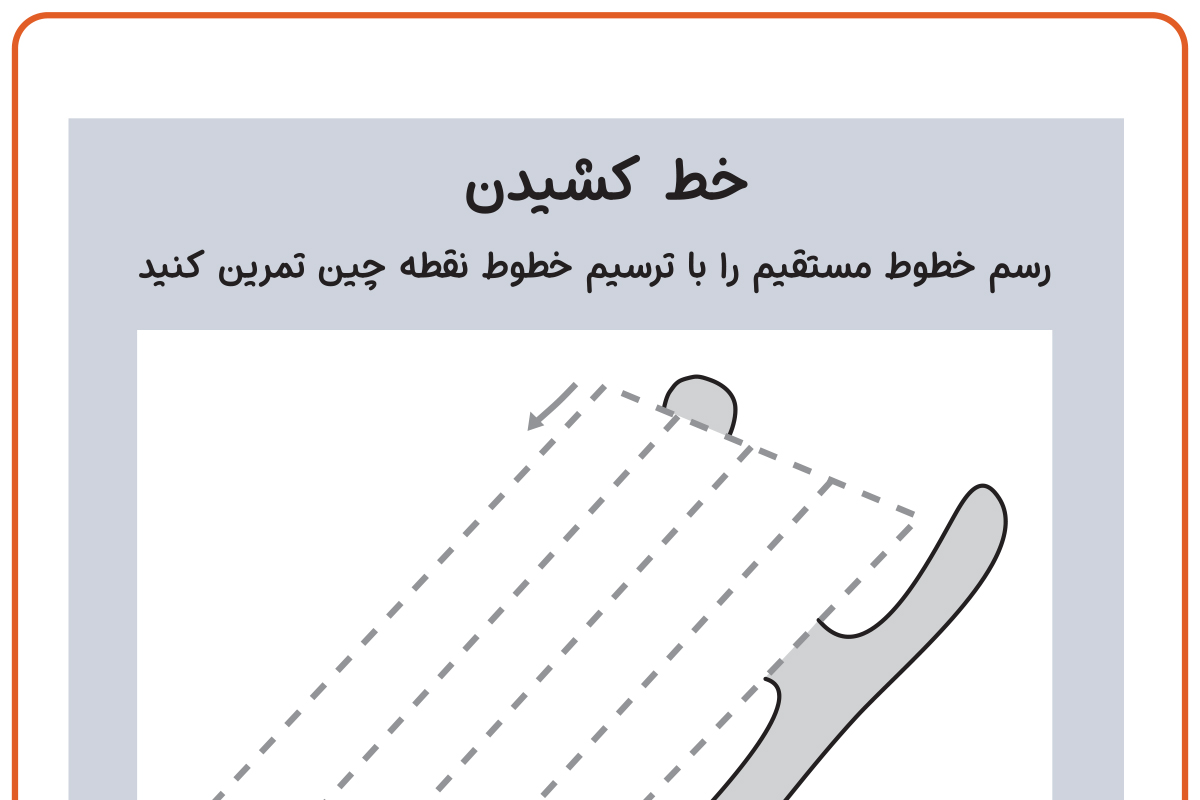 شکل را کامل کنید
